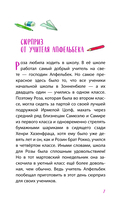 Принцесса-бунтарка и барон-лгунишка — фото, картинка — 5