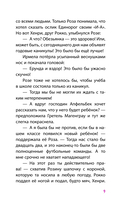 Принцесса-бунтарка и барон-лгунишка — фото, картинка — 7