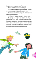 Принцесса-бунтарка и барон-лгунишка — фото, картинка — 8