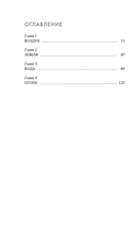 Философия загородной жизни — фото, картинка — 3