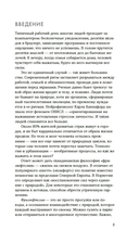 Философия загородной жизни — фото, картинка — 4