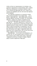 Философия загородной жизни — фото, картинка — 5