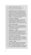 Философия загородной жизни — фото, картинка — 7