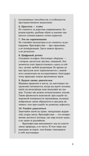 Философия загородной жизни — фото, картинка — 8