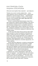 Философия загородной жизни — фото, картинка — 11