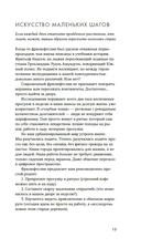 Философия загородной жизни — фото, картинка — 12