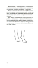 Философия загородной жизни — фото, картинка — 13