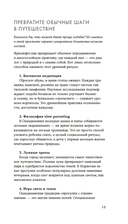 Философия загородной жизни — фото, картинка — 14