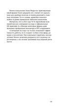 Философия загородной жизни — фото, картинка — 18