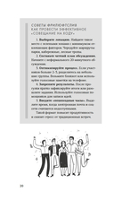 Философия загородной жизни — фото, картинка — 19