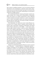 ВОИН. Рафаэль Надаль и его грунтовое царство — фото, картинка — 11