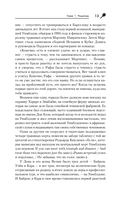 ВОИН. Рафаэль Надаль и его грунтовое царство — фото, картинка — 12