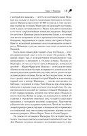 ВОИН. Рафаэль Надаль и его грунтовое царство — фото, картинка — 14