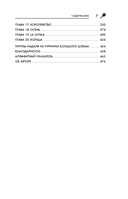 ВОИН. Рафаэль Надаль и его грунтовое царство — фото, картинка — 6