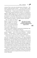 ВОИН. Рафаэль Надаль и его грунтовое царство — фото, картинка — 8