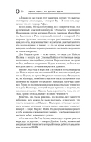 ВОИН. Рафаэль Надаль и его грунтовое царство — фото, картинка — 9