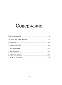 Заметки неисправимой оптимистки. О том, как копить не деньги, а впечатления, наряжаться без повода и влюбляться снова и снова — фото, картинка — 5