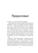 Заметки неисправимой оптимистки. О том, как копить не деньги, а впечатления, наряжаться без повода и влюбляться снова и снова — фото, картинка — 6