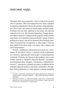 Оно мне надо? — фото, картинка — 1