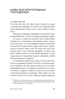 Оно мне надо? — фото, картинка — 20