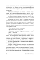 Оно мне надо? — фото, картинка — 5