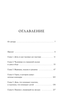 Смерть под ореховым деревом — фото, картинка — 2