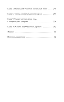 Смерть под ореховым деревом — фото, картинка — 3