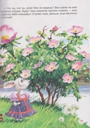 Русские народные сказки — фото, картинка — 3