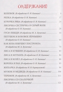 Русские народные сказки — фото, картинка — 4