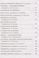Русские народные сказки — фото, картинка — 5