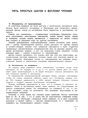 Читаем по-английски. Закрытый слог — фото, картинка — 3