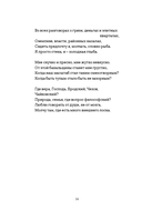 Оберег. Поэзия о странствиях души и глубинных чувствах — фото, картинка — 13