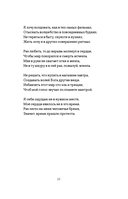 Оберег. Поэзия о странствиях души и глубинных чувствах — фото, картинка — 14