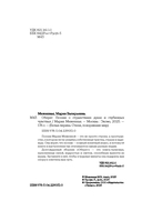 Оберег. Поэзия о странствиях души и глубинных чувствах — фото, картинка — 3