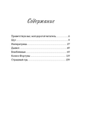 Оберег. Поэзия о странствиях души и глубинных чувствах — фото, картинка — 4