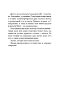 Оберег. Поэзия о странствиях души и глубинных чувствах — фото, картинка — 6