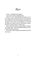 Оберег. Поэзия о странствиях души и глубинных чувствах — фото, картинка — 8