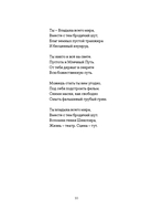 Оберег. Поэзия о странствиях души и глубинных чувствах — фото, картинка — 9