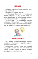 Охота на бизонов, или Неукротимая тяга к знаниям — фото, картинка — 18