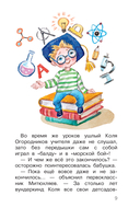 Охота на бизонов, или Неукротимая тяга к знаниям — фото, картинка — 12