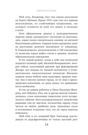 Живая хирургия. Истории о захватывающих операциях и научных экспериментах, которые улучшили качество жизни людей — фото, картинка — 11