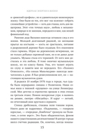 Живая хирургия. Истории о захватывающих операциях и научных экспериментах, которые улучшили качество жизни людей — фото, картинка — 12