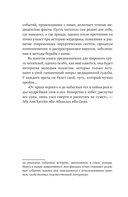 Живая хирургия. Истории о захватывающих операциях и научных экспериментах, которые улучшили качество жизни людей — фото, картинка — 6