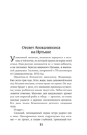 Живая хирургия. Истории о захватывающих операциях и научных экспериментах, которые улучшили качество жизни людей — фото, картинка — 8