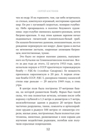 Живая хирургия. Истории о захватывающих операциях и научных экспериментах, которые улучшили качество жизни людей — фото, картинка — 9