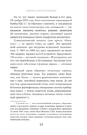 Живая хирургия. Истории о захватывающих операциях и научных экспериментах, которые улучшили качество жизни людей — фото, картинка — 10