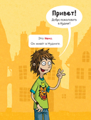 Читаю сам. Не открывать! Иначе пропавшая кукла отключит солнце! — фото, картинка — 2