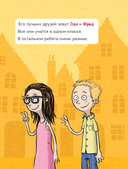 Читаю сам. Не открывать! Иначе пропавшая кукла отключит солнце! — фото, картинка — 3