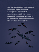 Читаю сам. Не открывать! Иначе пропавшая кукла отключит солнце! — фото, картинка — 4