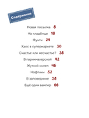 Читаю сам. Не открывать! Иначе пропавшая кукла отключит солнце! — фото, картинка — 7